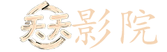 倾心相印泰剧在线观看